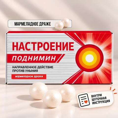 Мармеладное драже 