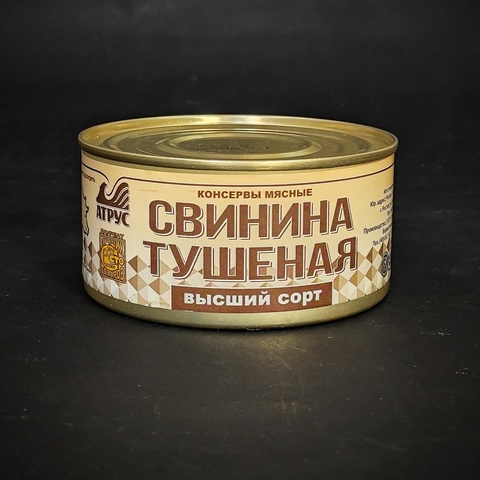 Свинина тушеная высший сорт ТМ Атрус