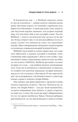 Создание трилогии BioShock. От Восторга до Колумбии