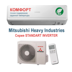 Сплит-система Mitsubishi Heavy Standart SRK50ZSP-W/SRC50ZSP-W