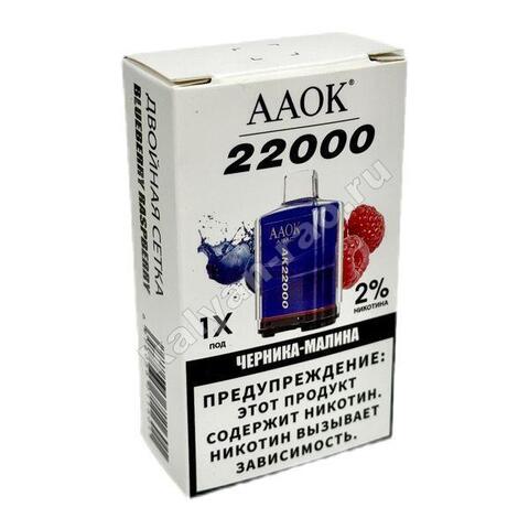 Картридж AAOK - Черника Малина 22000 затяжек