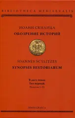Обозрение историй