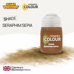 Seraphim Sepia (18ml)