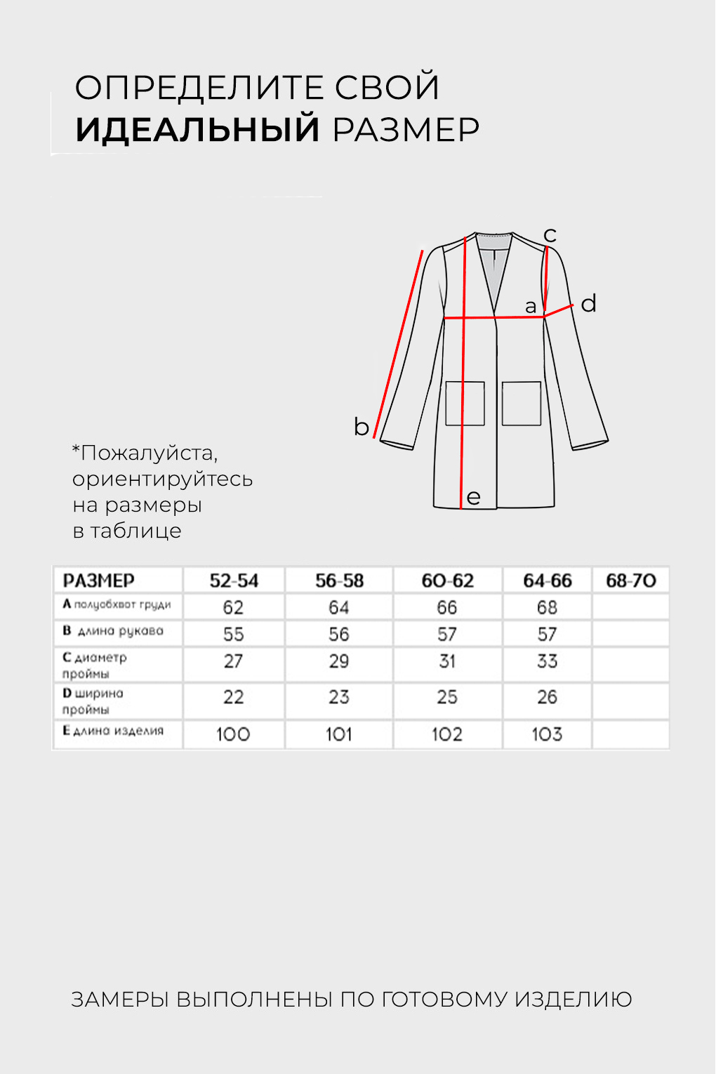Накидка-6499