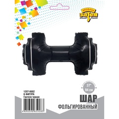 Шар К Фигура, Гантеля черная, 37''/94 см, 1 шт. (В упаковке)