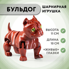 Подвижный американский бульдог, игрушка антистресс, бордовый