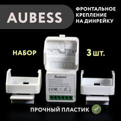 Набор 3 шт., крепление для умного Wi-Fi реле Тuya Аubess Mini Smart Switсh, белое