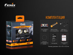 Фонарь налобный Fenix HM65R-T 1500lm аккумуляторный