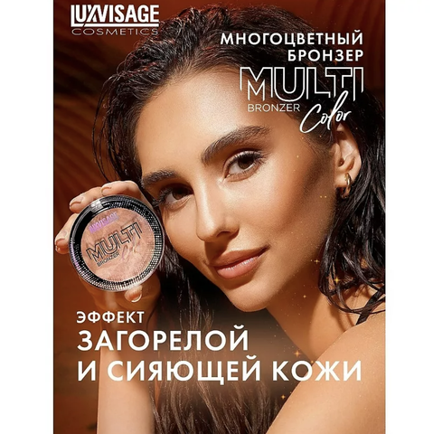 LuxVisage Бронзер LUXVISAGE MULTI Color, Универсальный — фото 8