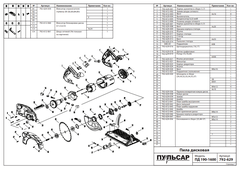 Корпус статора ПУЛЬСАР ПД190-1600 (792-629-011)