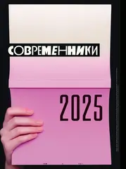 Журнал 