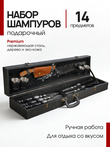 Набор в коробке кож/зам 