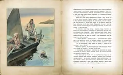 Жизнь и удивительные приключения морехода Робинзона Крузо