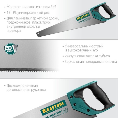 KRAFTOOL Alligator Precision 1