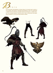 Артбук Dark Souls II: Иллюстрации (Б/У)