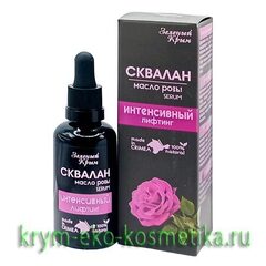 Сквалан с маслом розы «Интенсивный лифтинг» ТМ Зеленый Крым (Green-Crimea)