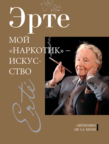 Мой 