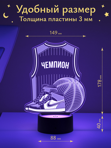 Ночник 