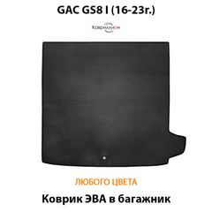 Коврик ЭВА в багажник авто для GAC GS8 I (16-23г.)