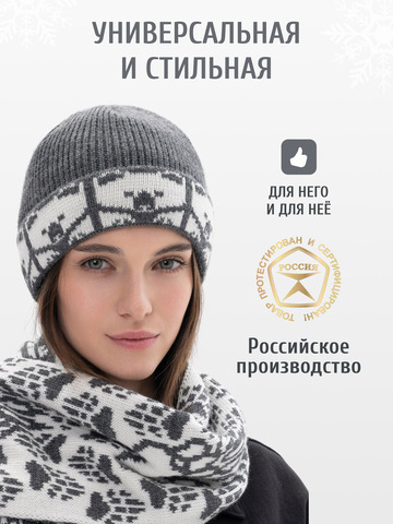 Шапка «7 Русских Медведей» с флисовой подкладкой, серого цвета с белым рисунком