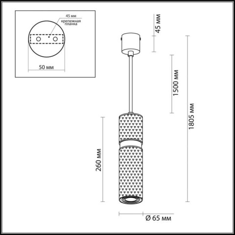 Подвес 4745/5L серии AFRA