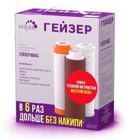 Комплект сменных картриджей №17 Гейзер для Макс, арт.50091