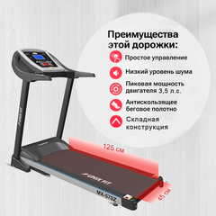 Беговая дорожка UNIXFIT MX-570Z