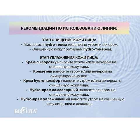 HydroDERM Сила Увлажнения Hydro-гель для умывания лица Увлажняющий 250мл — фото 8