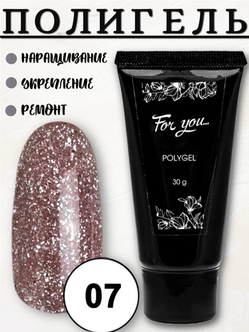Полигель FOR YOU Platinum № 07