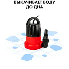 Насос дренажный QUATTRO ELEMENTI Drenaggio 400 Zero (400 Вт, 7000 л/час, 7 м) 241-802
