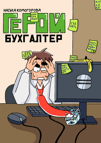 Зин 