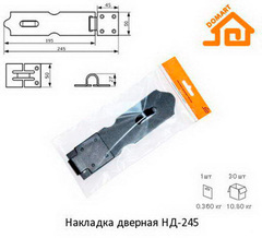 Накладка дверная НД-245 без покрытия