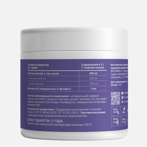 LIPOSOMAL VITAMINS Magnesium + B6 Липосомальный магний + витамин B6, 150 гр
