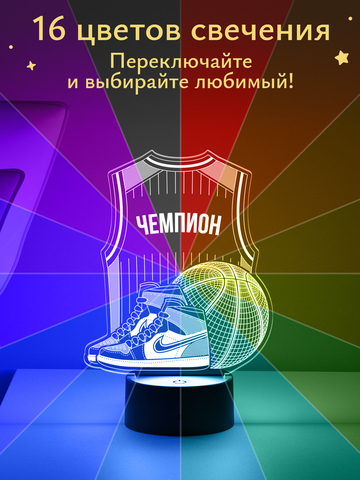 Ночник 