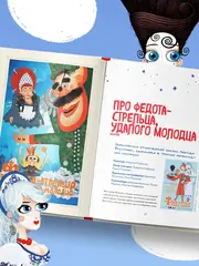 Студия Мельница. Истории создания Трех богатырей, Лунтика и других героев, которых знают все