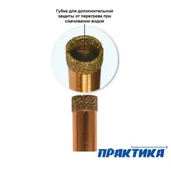 Коронка алмазная ПРАКТИКА Эксперт по керамограниту 55мм (776-171)
