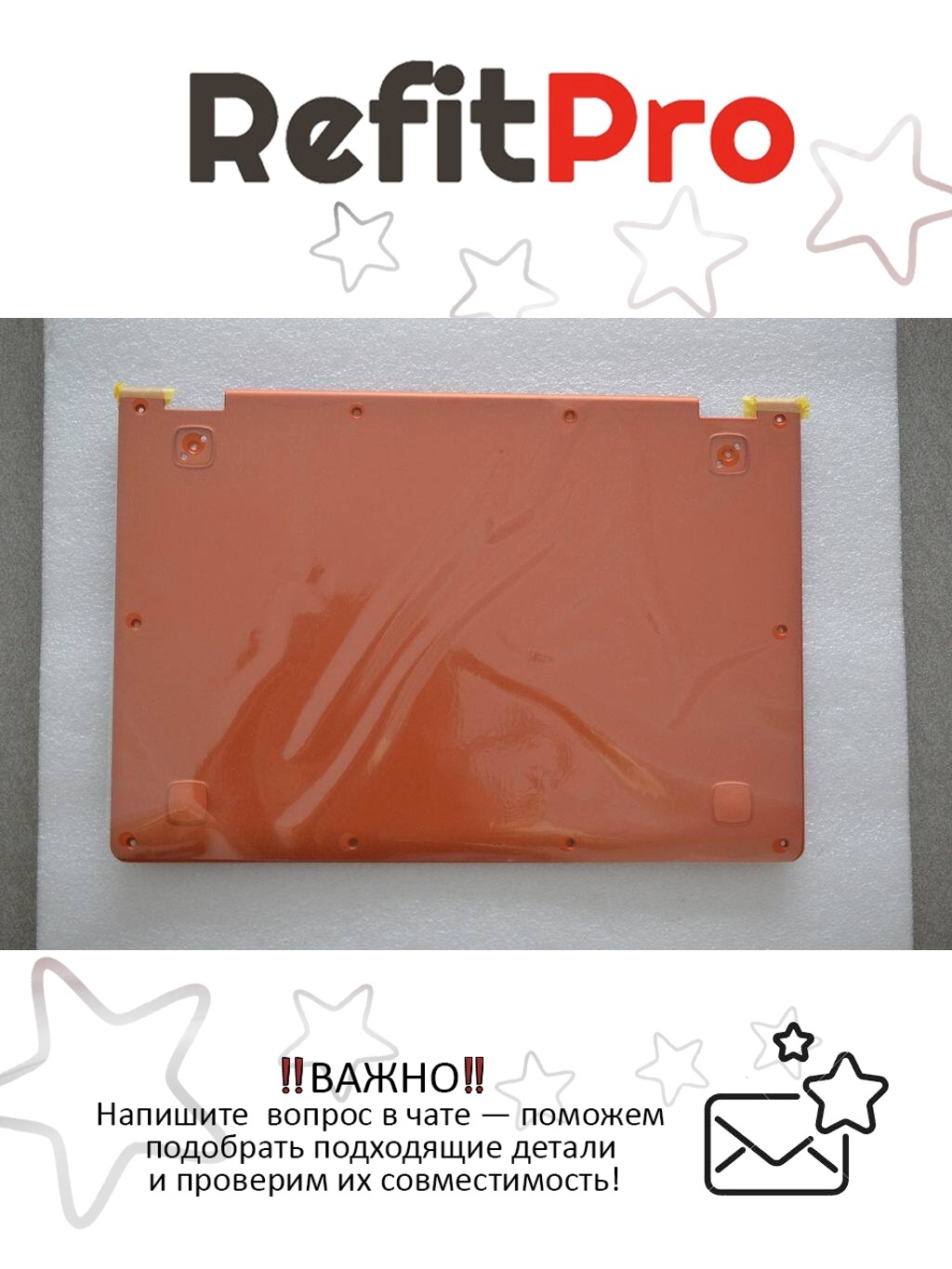 Нижняя часть корпуса (поддон) для ноутбука Lenovo Yoga 11 , оранжевый (30500259), оригинал