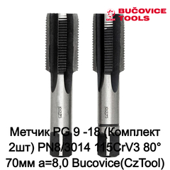 Метчик PG 9 -18 (Комплект 2шт) PN8/3014 115CrV3 80° 70мм a=8,0 Bucovice(CzTool) 113090BT