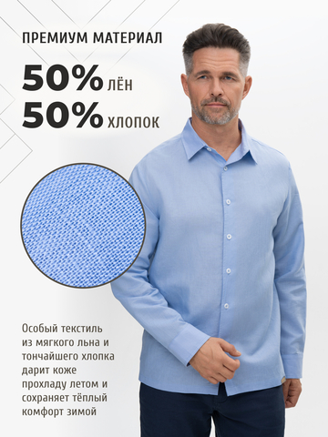 Классическая рубашка цвета морская волна