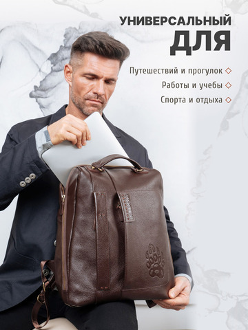 Кожаный мужской рюкзак коричневого цвета