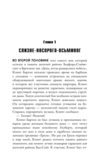 Мстители. Змеиное общество
