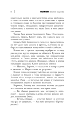 Мстители. Змеиное общество