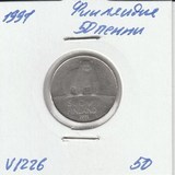 V1226 1991 Финляндия 50 пенни V1226 1991 Финляндия 50 пенни
