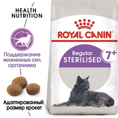 Royal Canin Sterilised 7+ сухой корм для стерилизованных кошек старше 7 лет 400 г