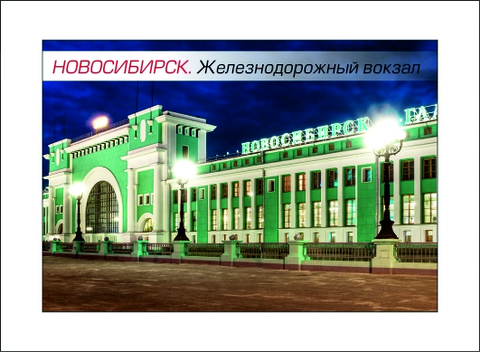 Урал Сувенир - Новосибирск магнит закатной 80*53 мм №0015