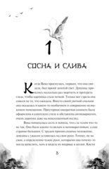 Безмятежный лотос у подножия храма истины