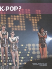 K-POP! Корейская революция в музыке
