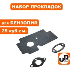 Набор прокладок UNITED PARTS для бензопил 25 куб.см. (90-0099)