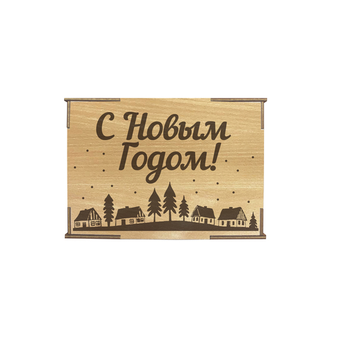 Коробка № 1 "Домики, С Новым Годом! ", бук