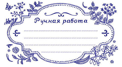 Бирка 